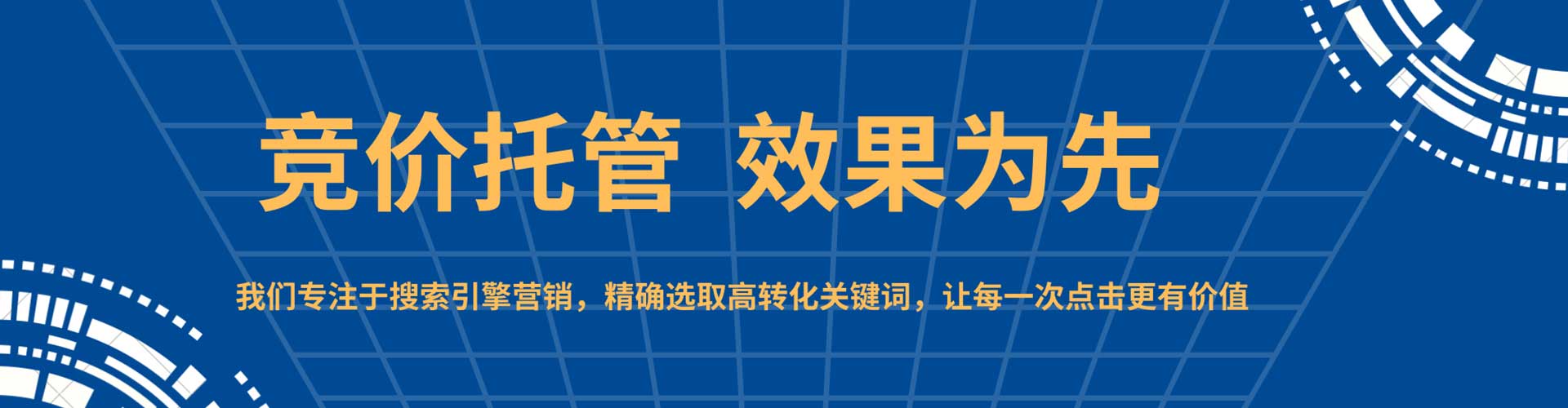 海林百度推广优化
